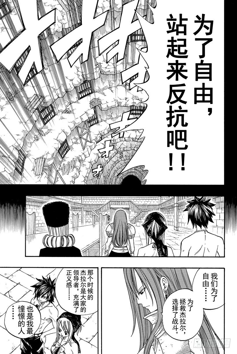 第80话圣女贞德23