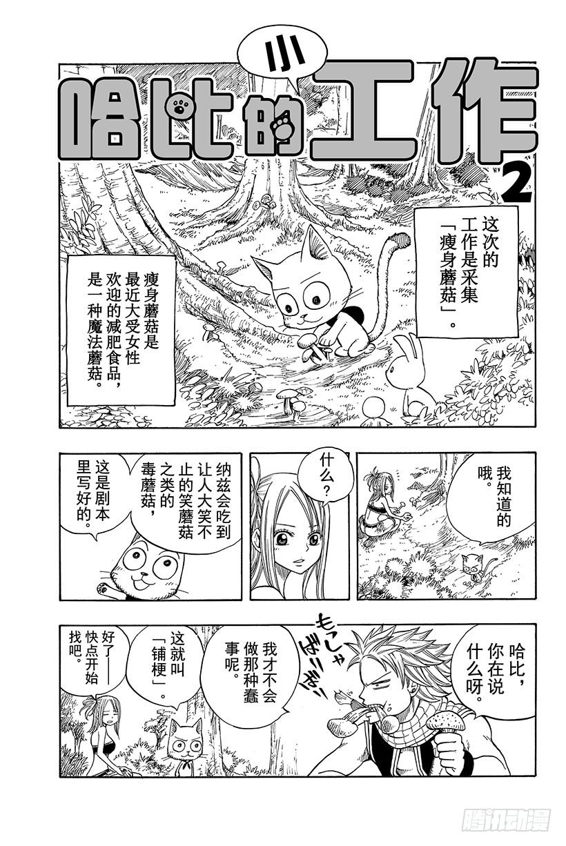 第22话纳兹VS艾露莎21