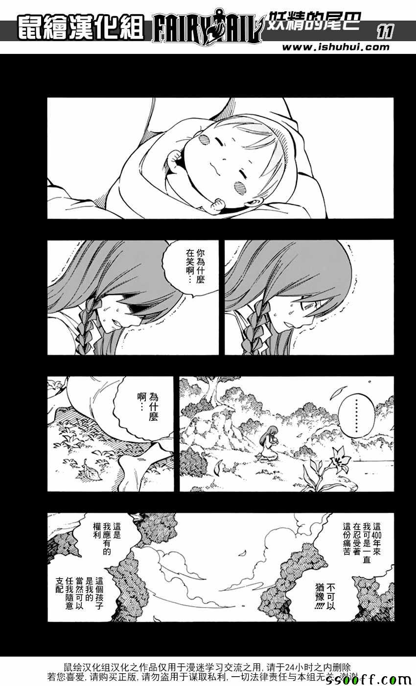 第519话10