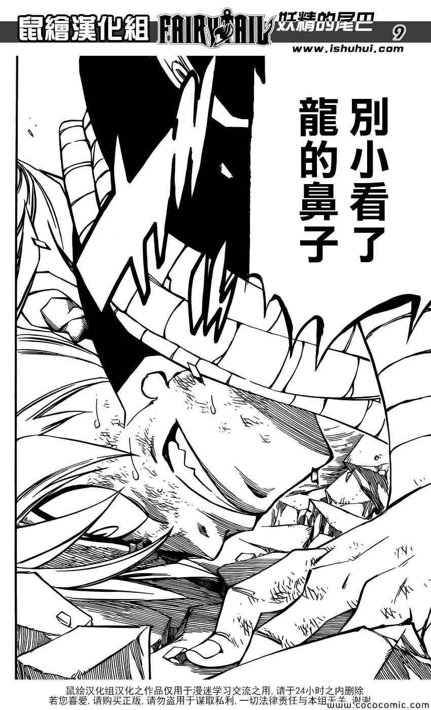 第365话8