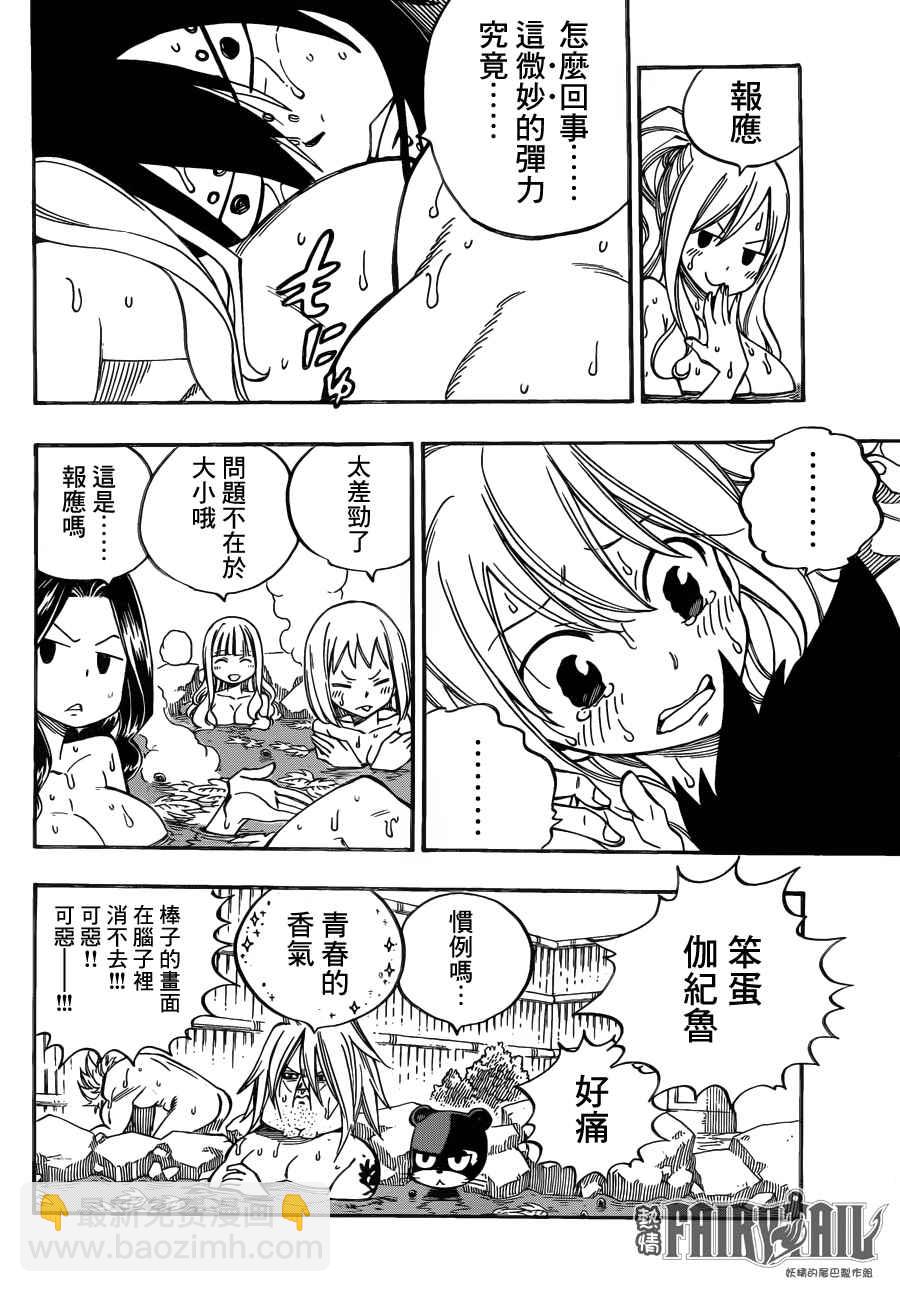 第443话7