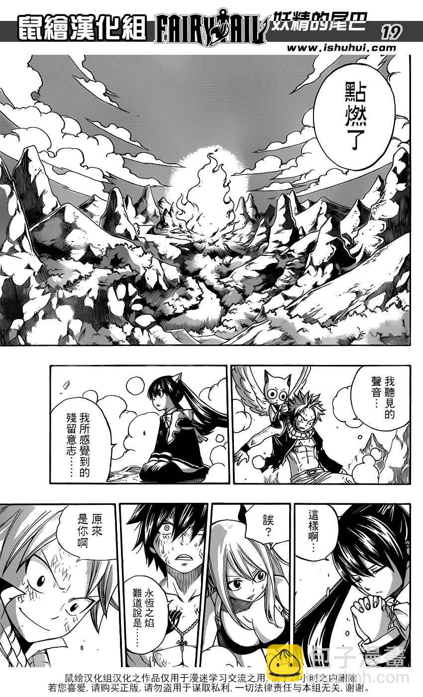 第352话19