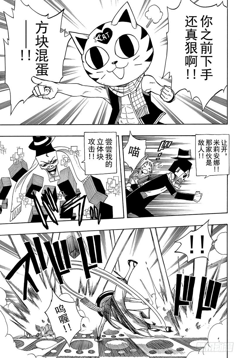 第84话纳兹猫FIGHT!!7