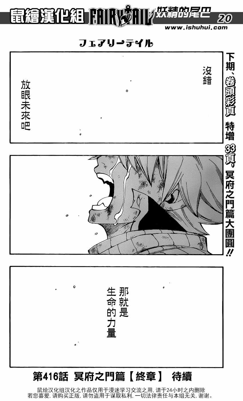 第415话18