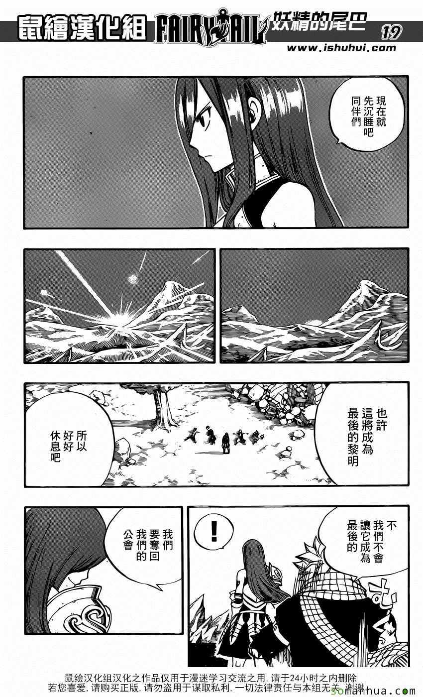 第494话16