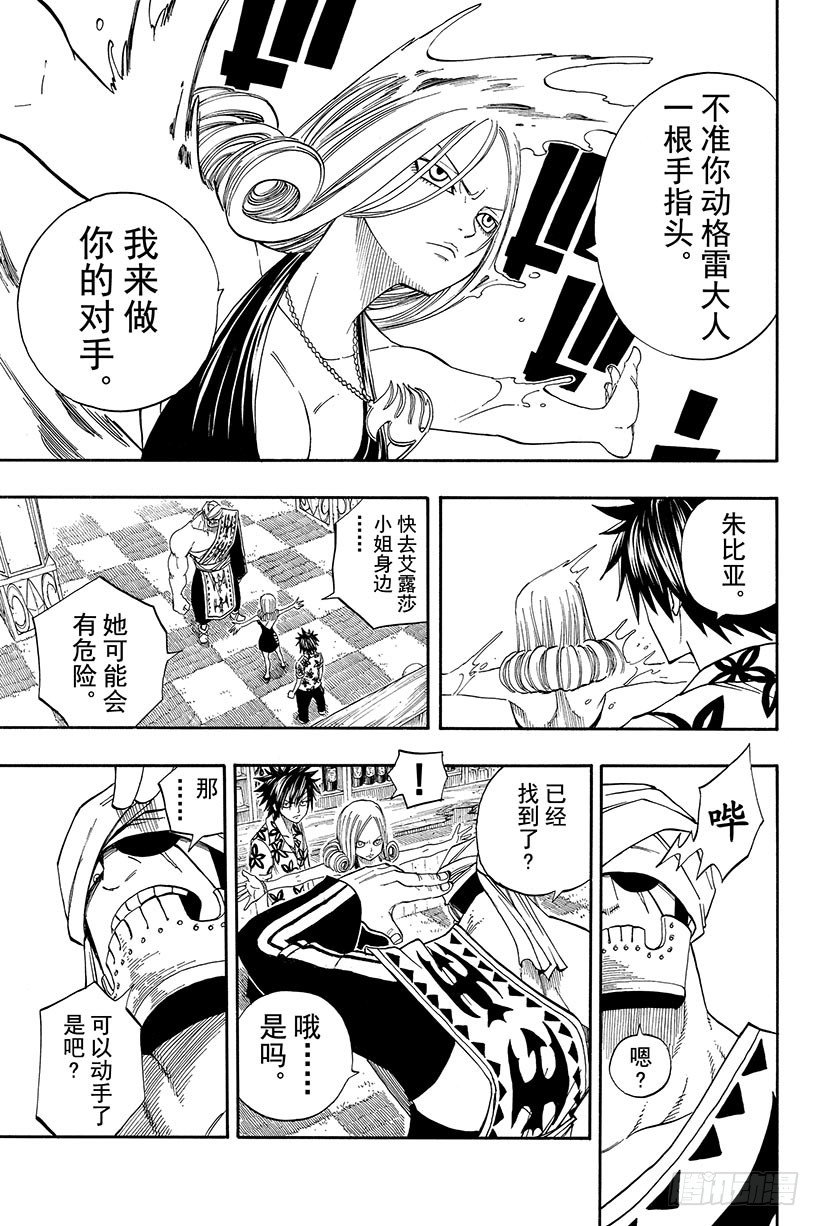 第76话乐园之塔5