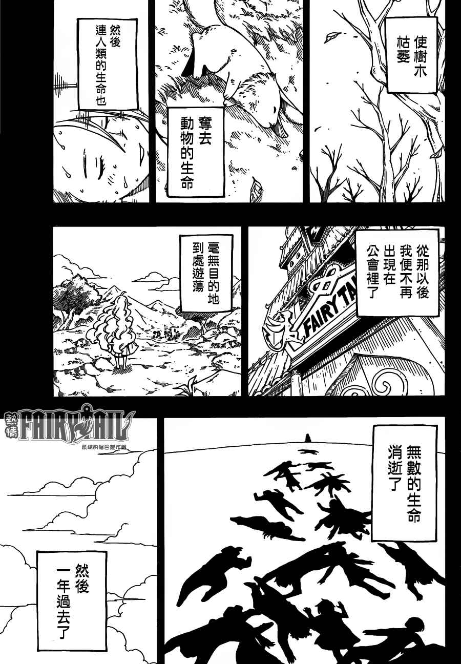 第450话8