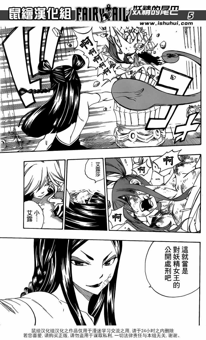 第320话4