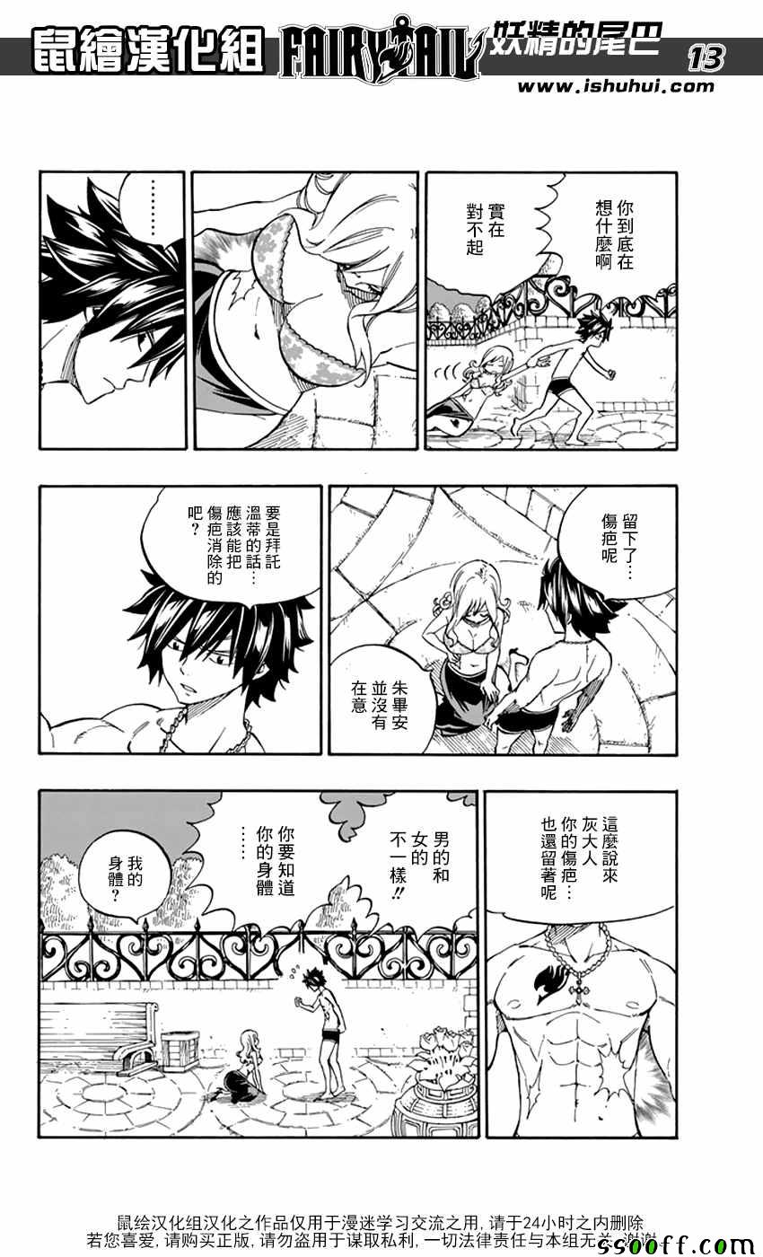 第545话12