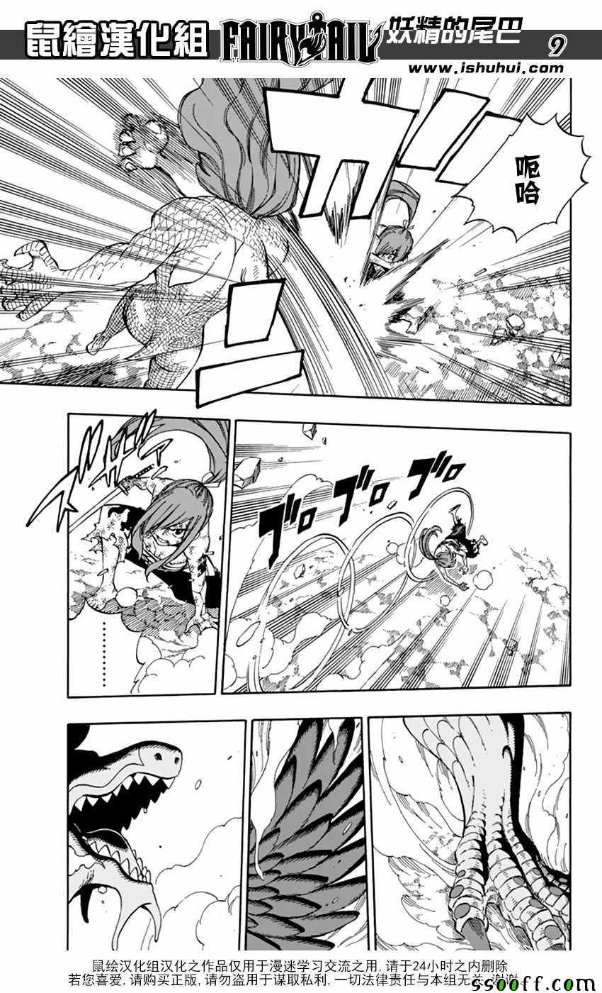 第518话8