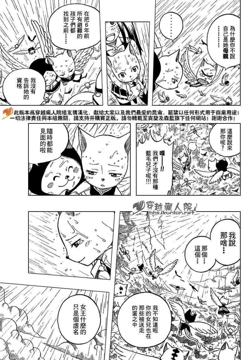 第198话14