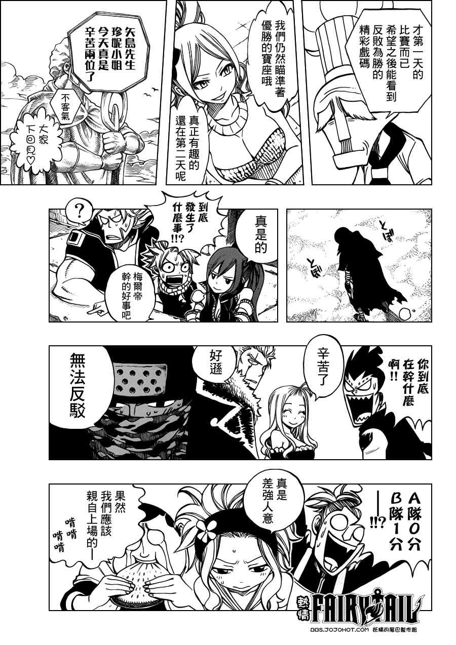 第274话18
