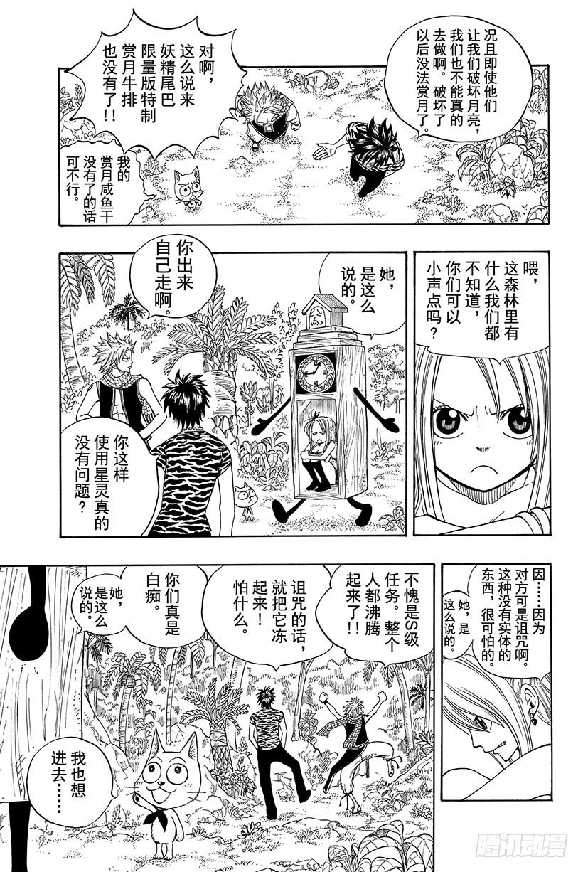 第27话戴利欧拉9