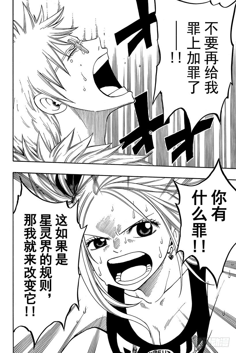 第74话星灵王6