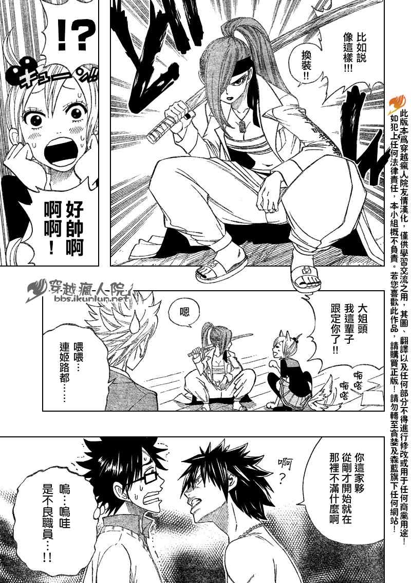 眼镜妖精合作漫017