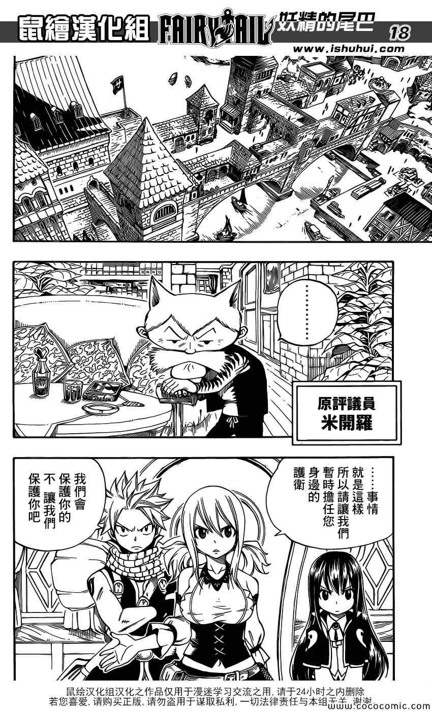 第359话16