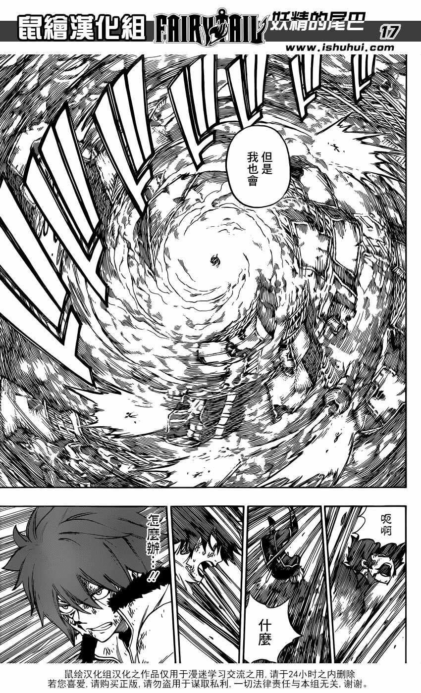 第507话15