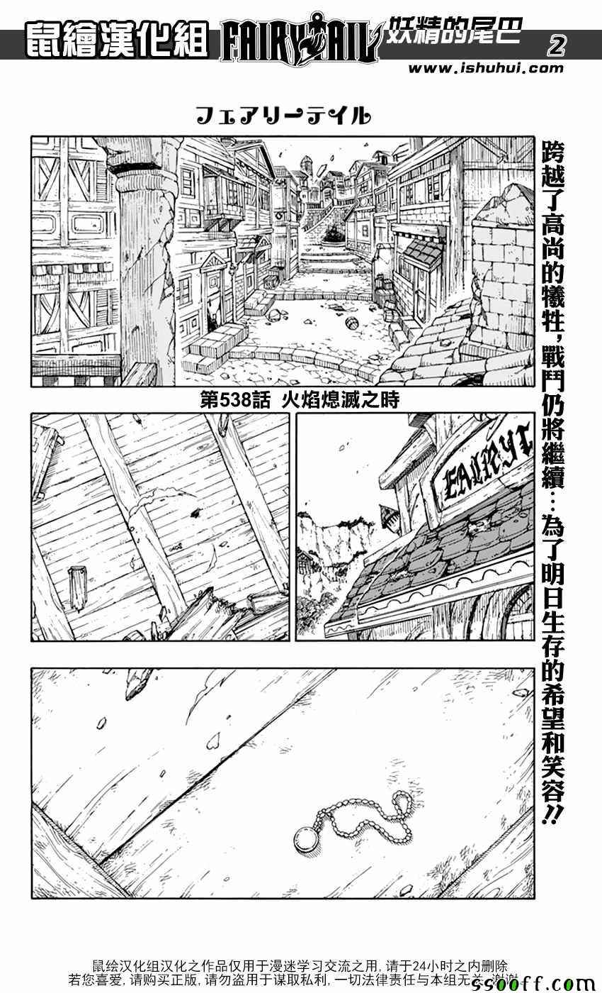第538话1