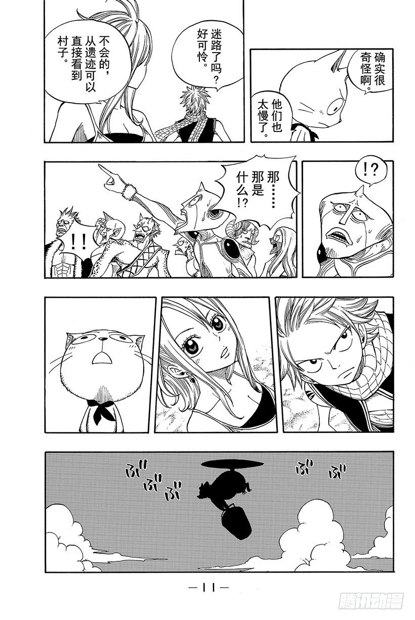 第31话可怕的毒果冻11