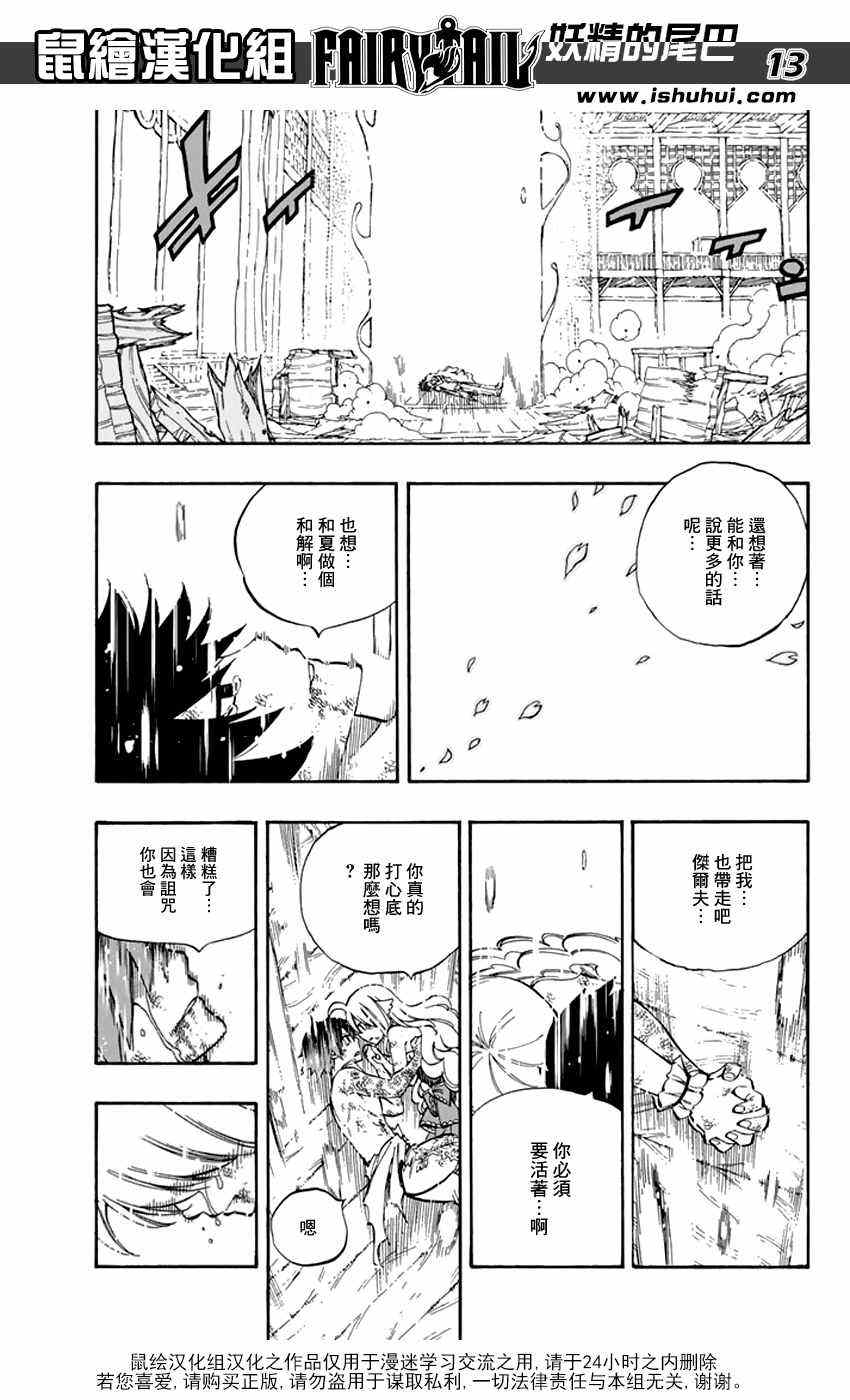 第537话12