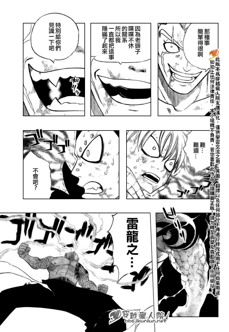 第124话14