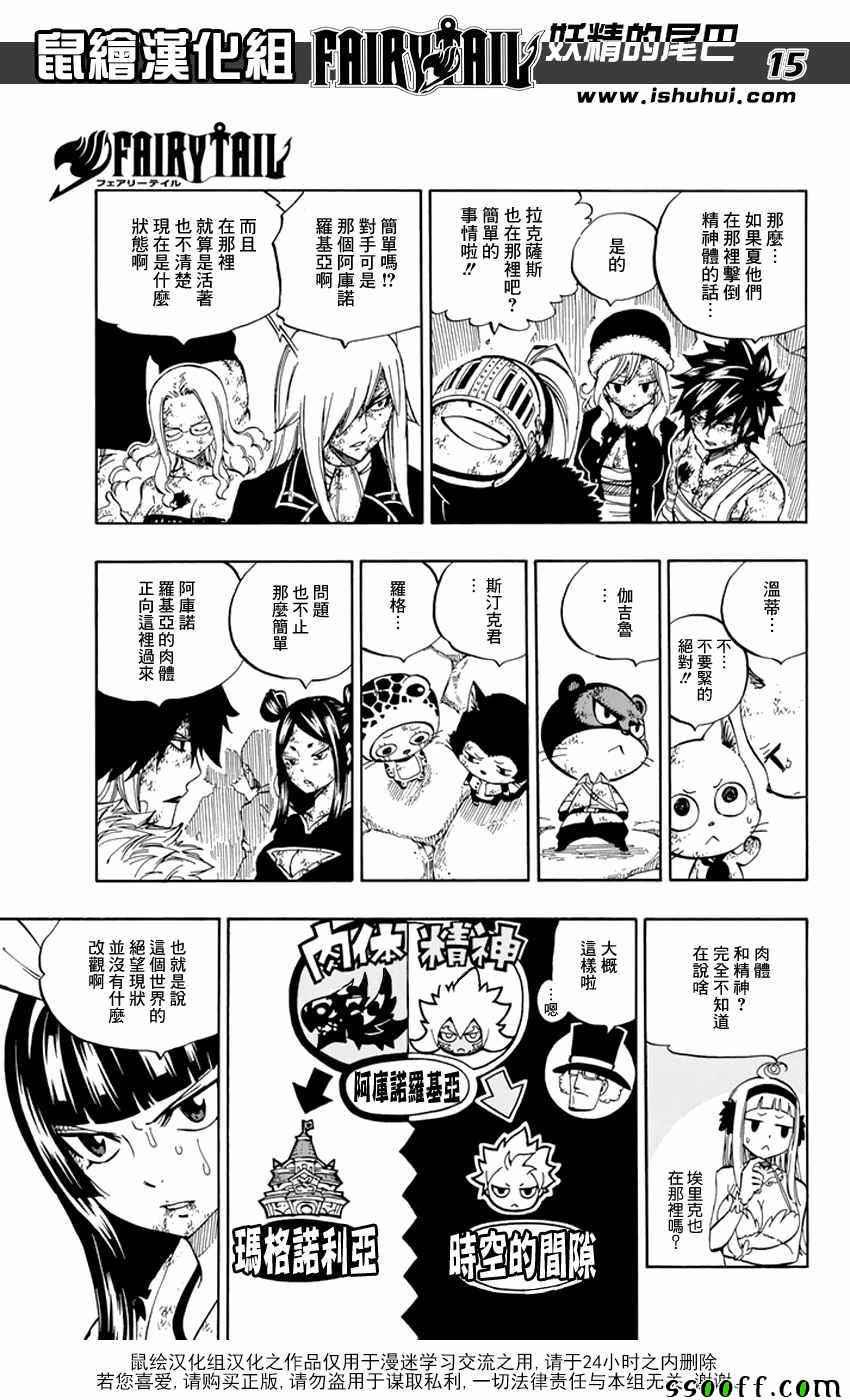 第540话14
