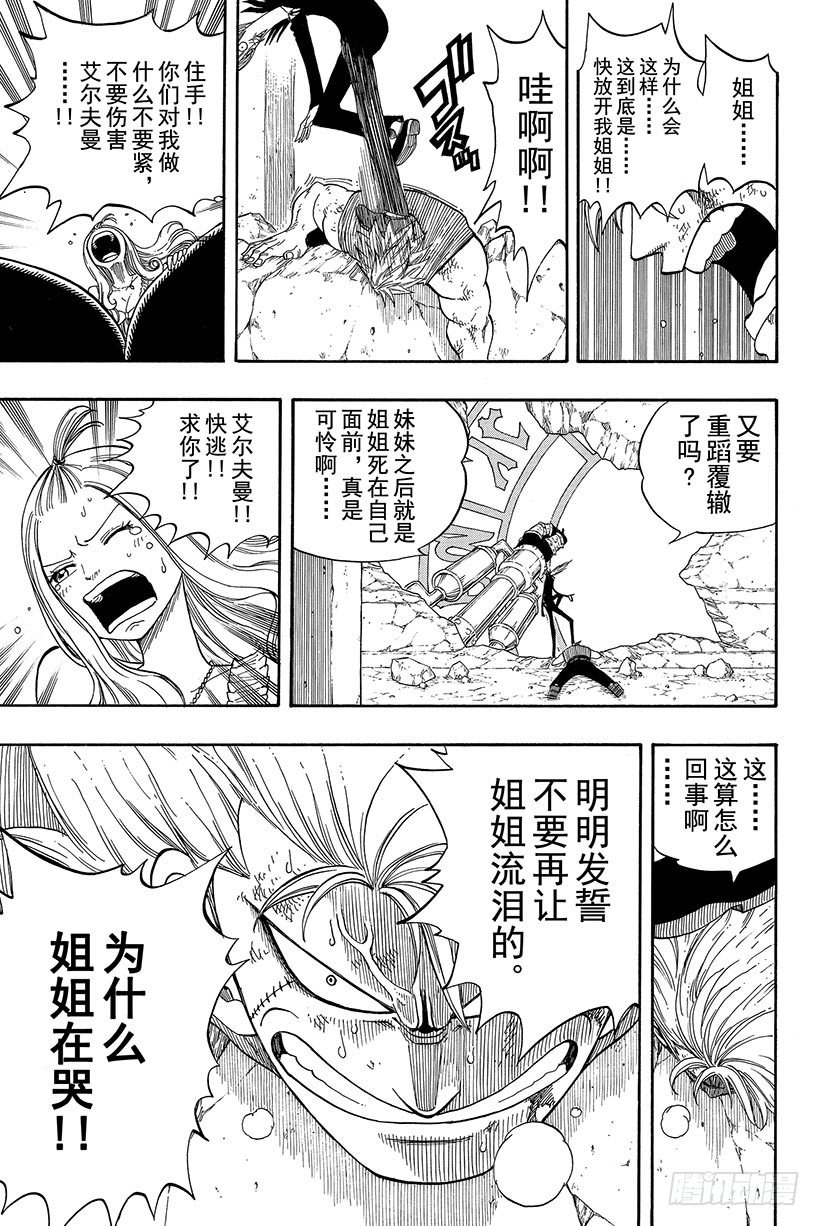 第55话为了不看见那眼泪13
