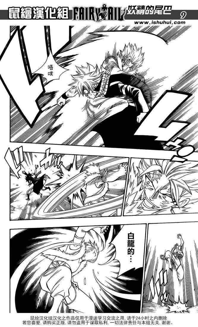 第295话9