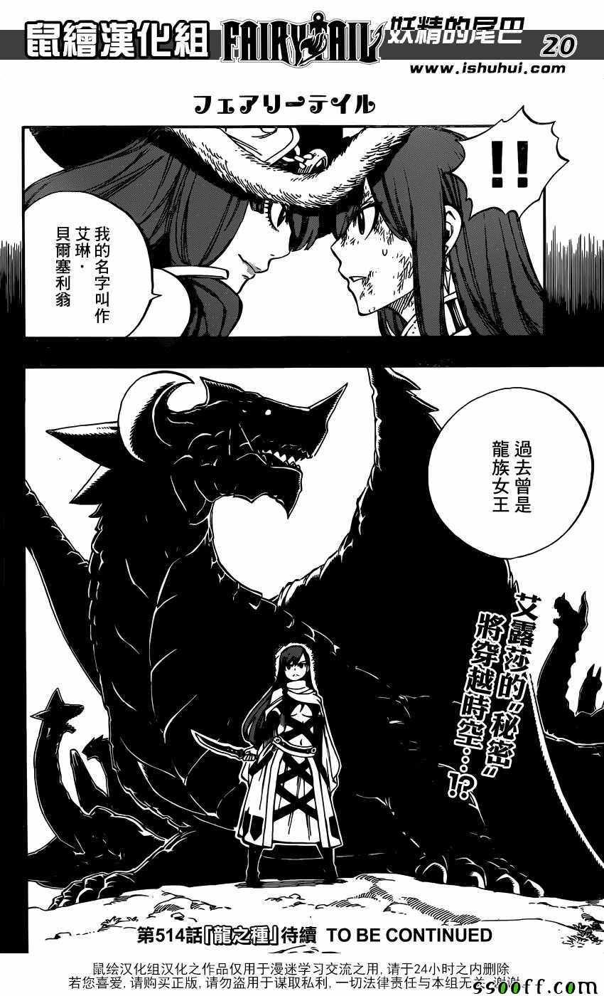 第513话18