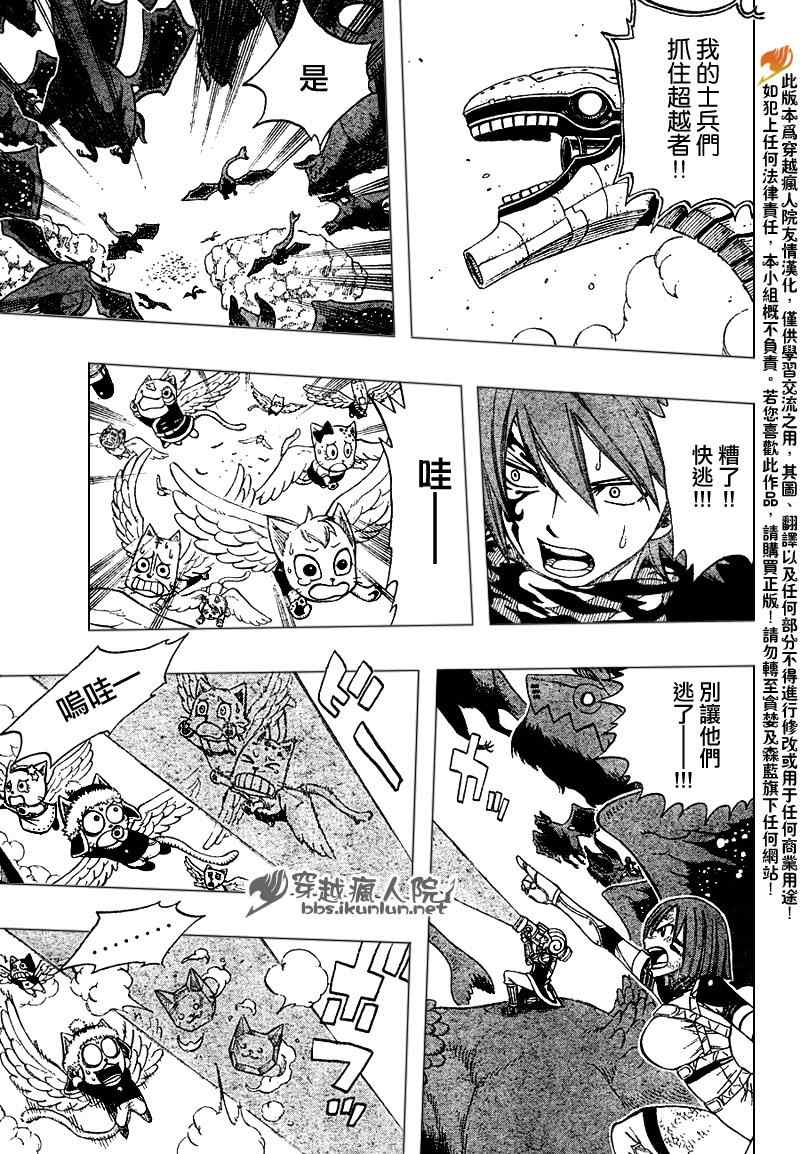 第190话7