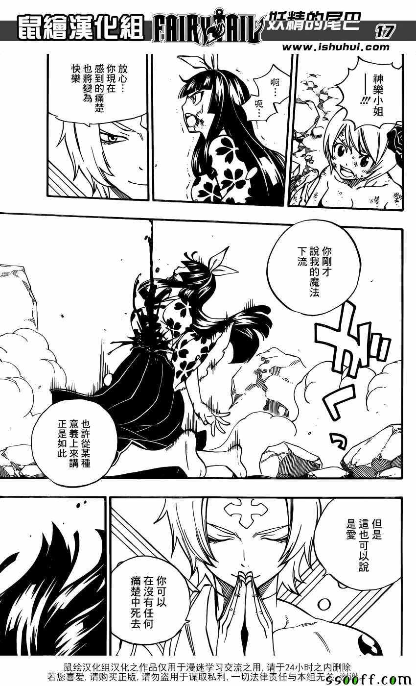 第509话16