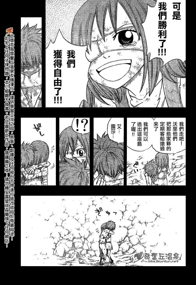 第82话5