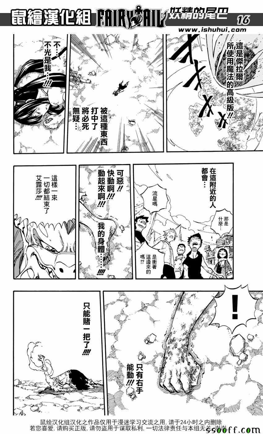 第518话15