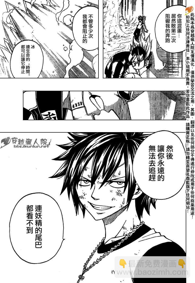第138话19