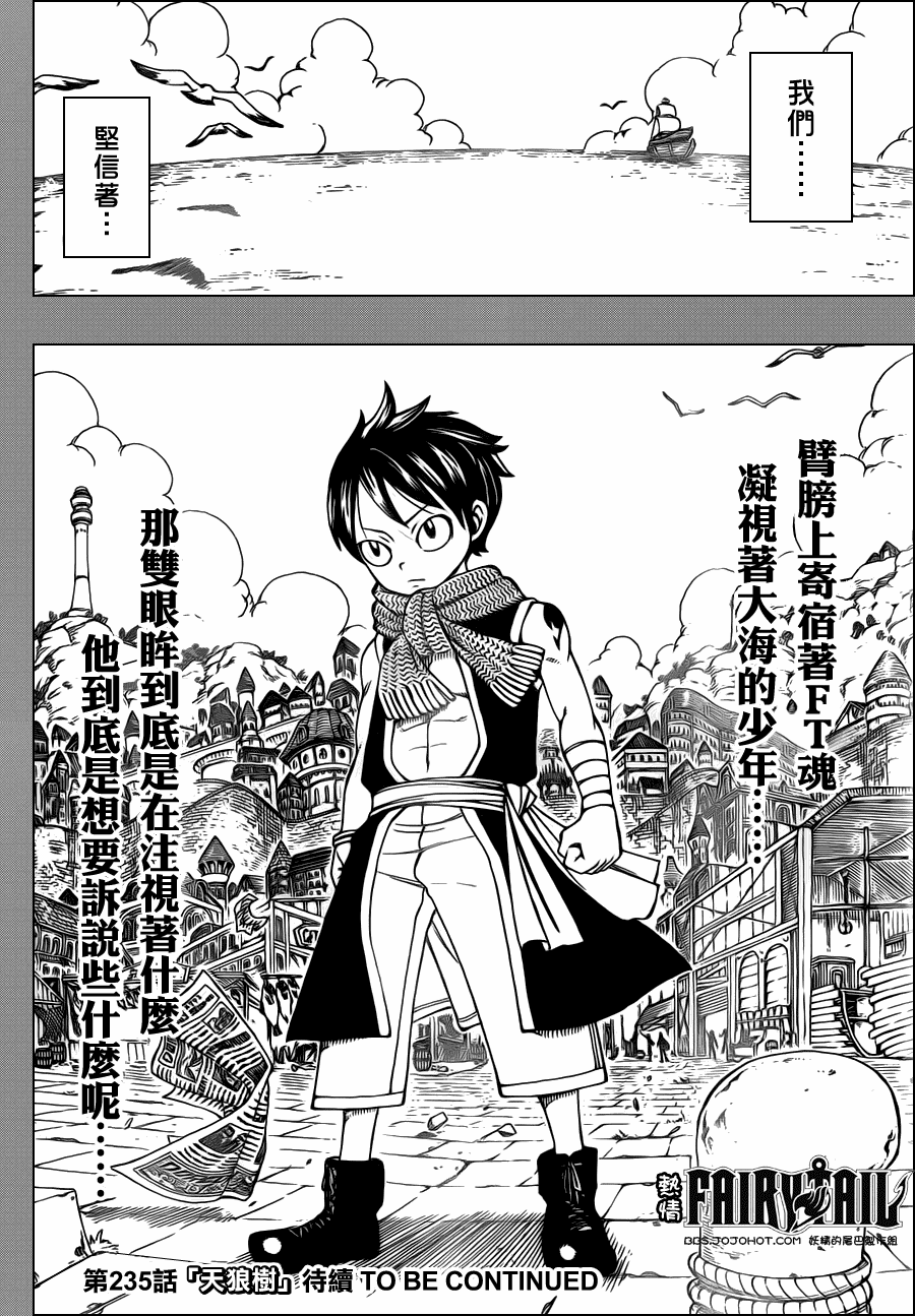 第234话18