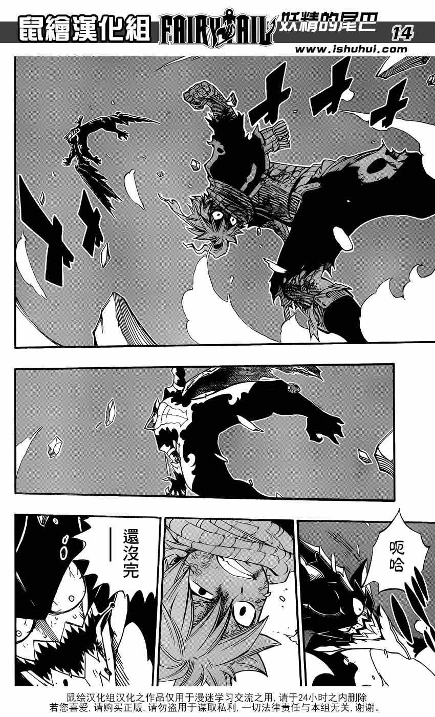 第411话12