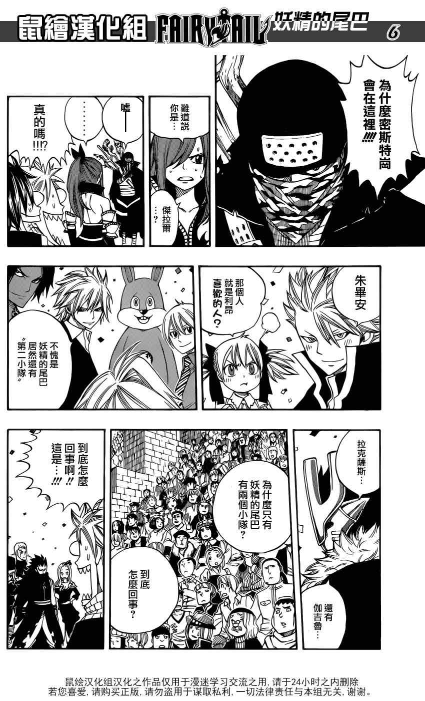第268话4