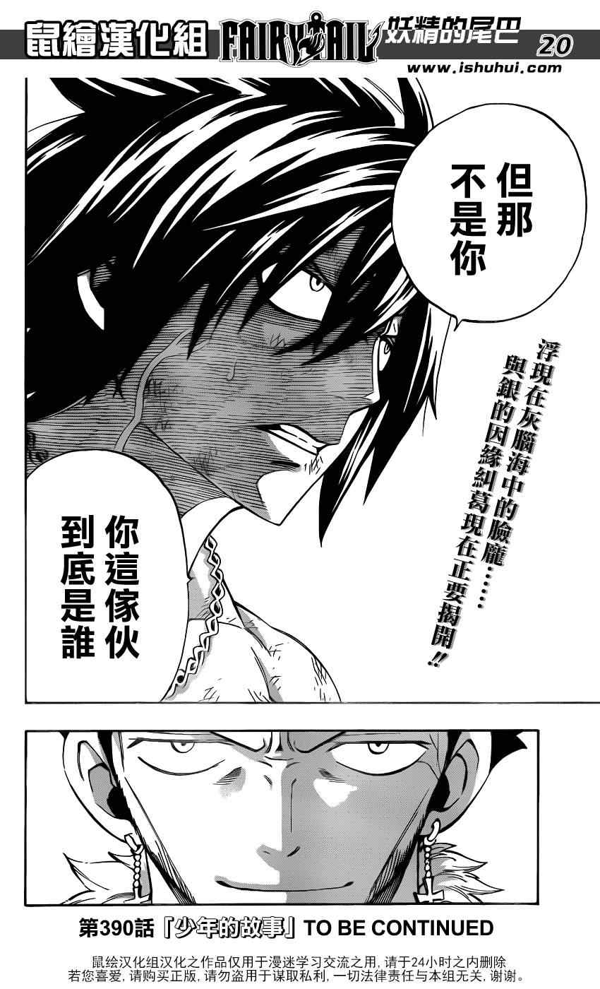 第389话19