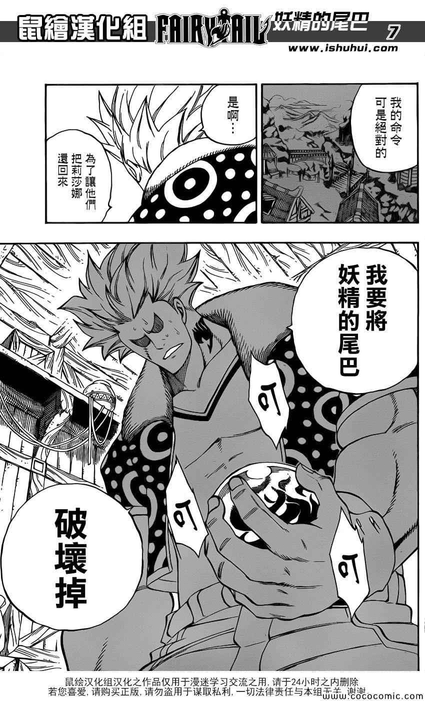 第368话6