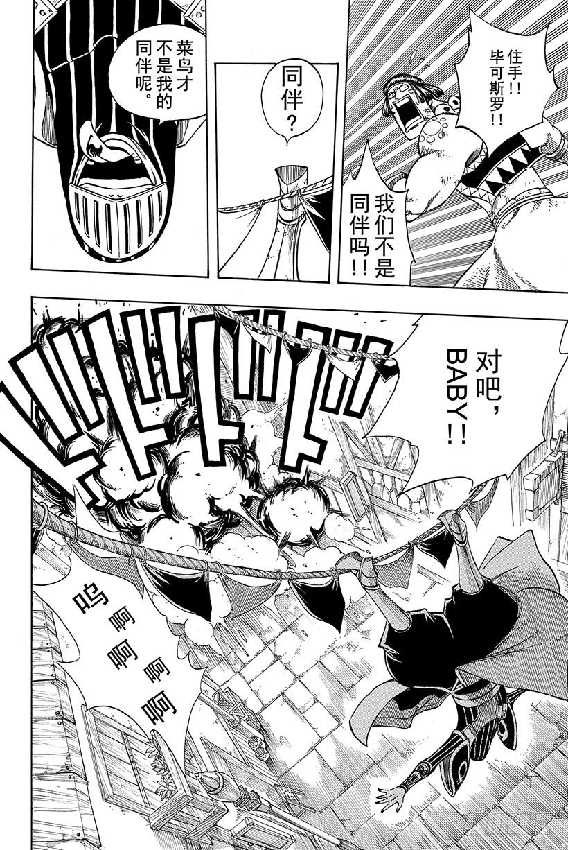 第111话还剩4人8