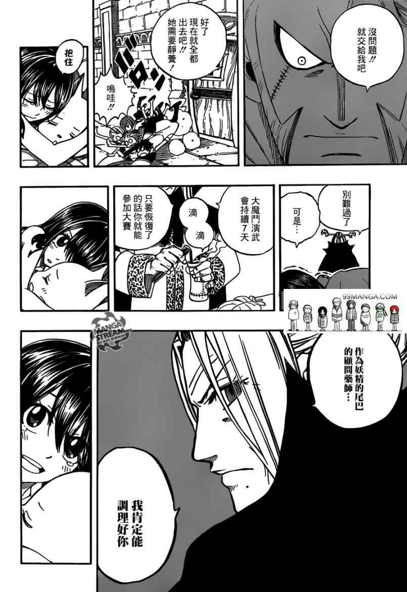 第267话5
