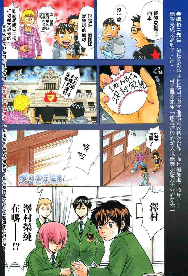 魔画尽镇杀人事件(前篇)8