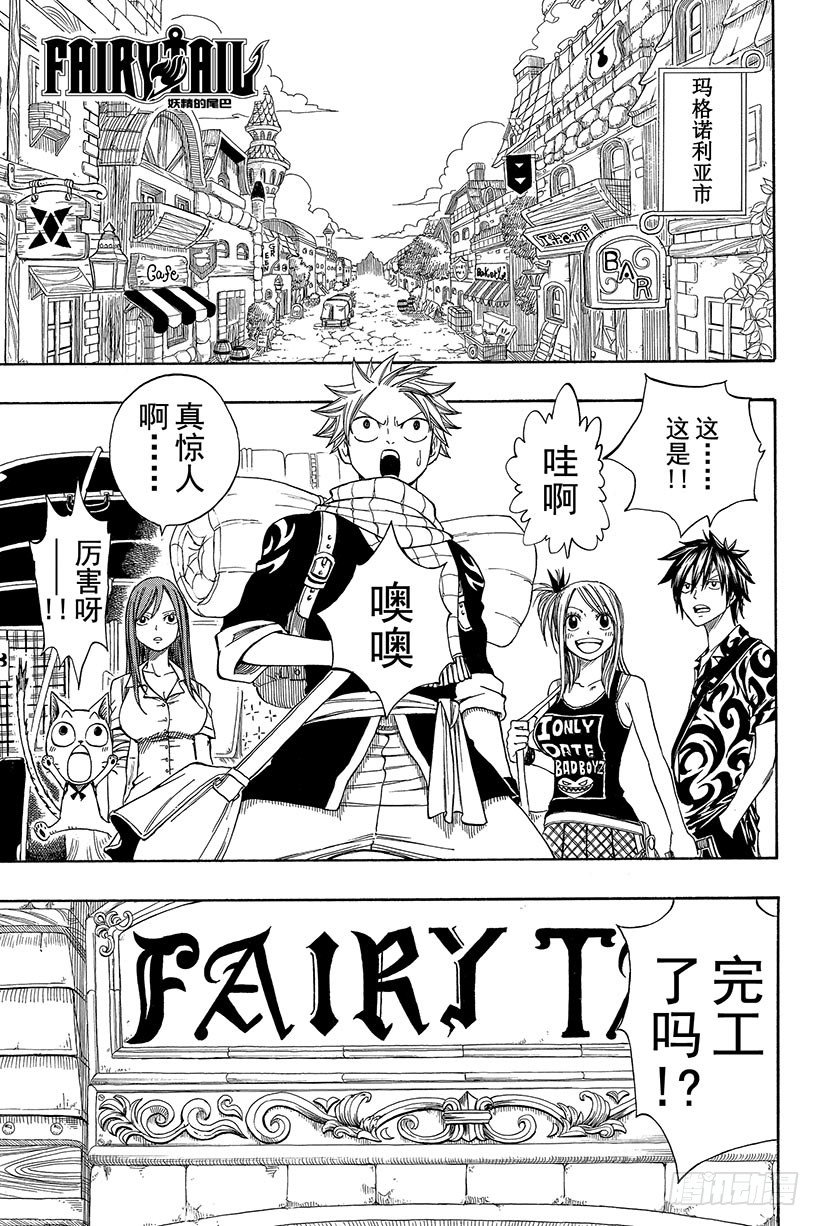 第103话HOME1
