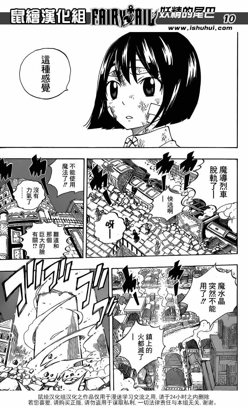 第412话9