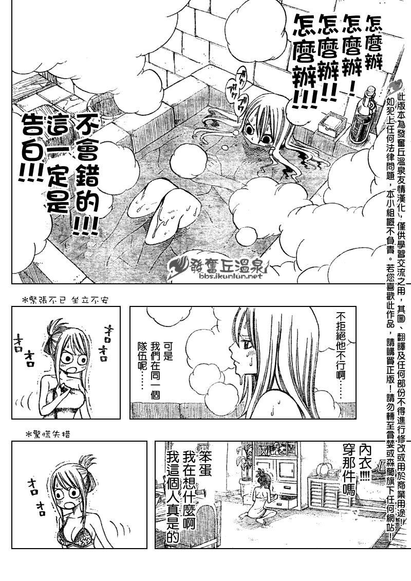 FairyTail番外篇29
