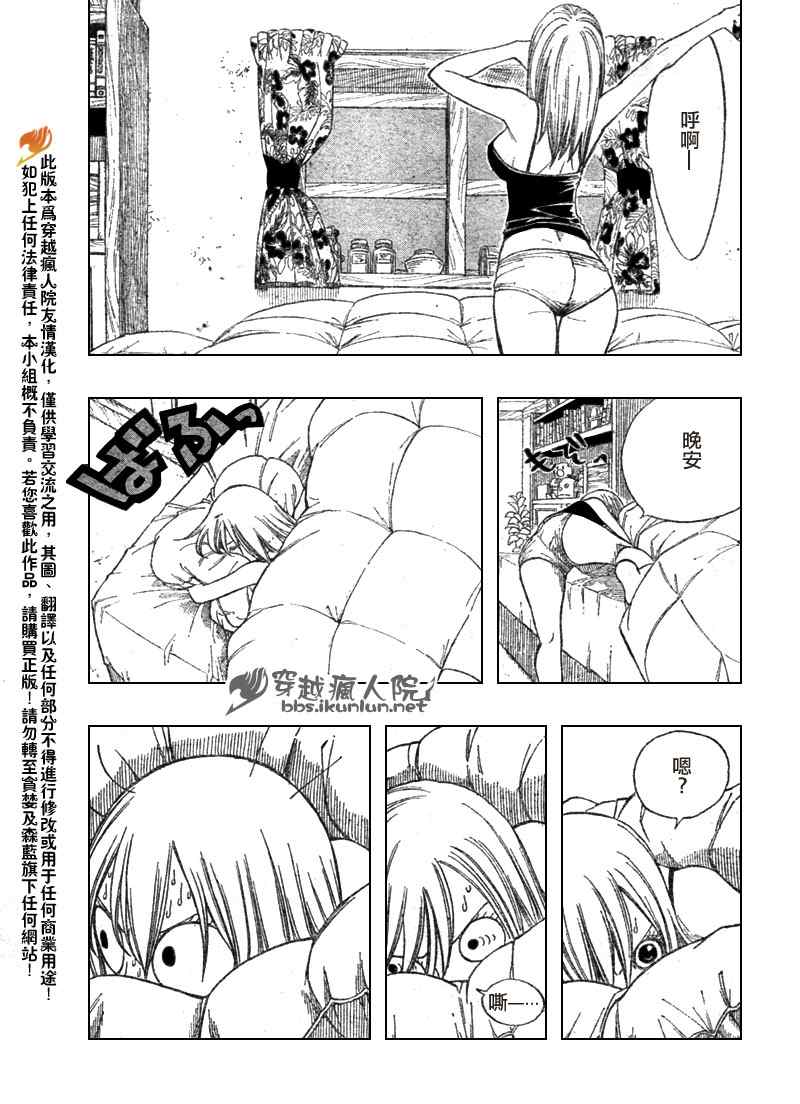 第106话5