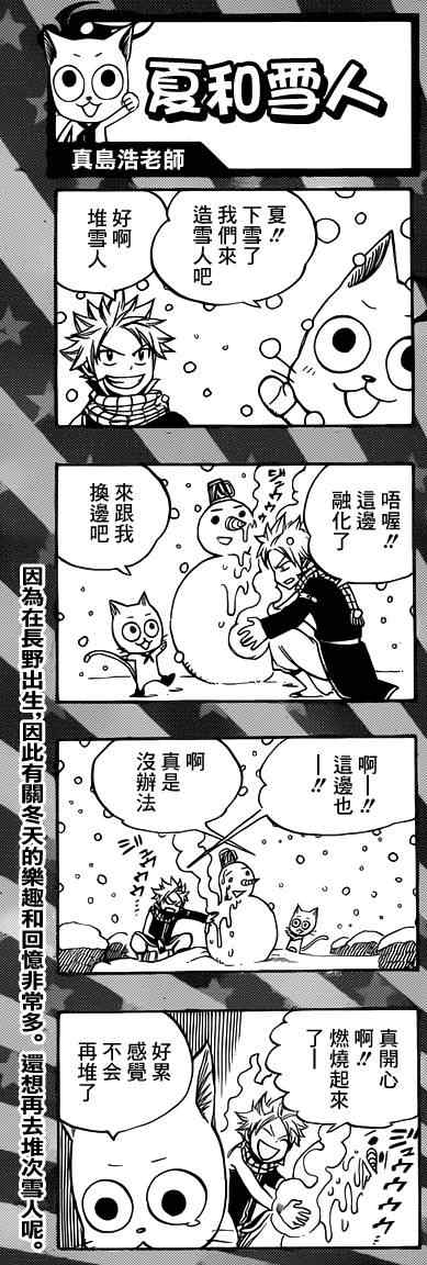 第307话2