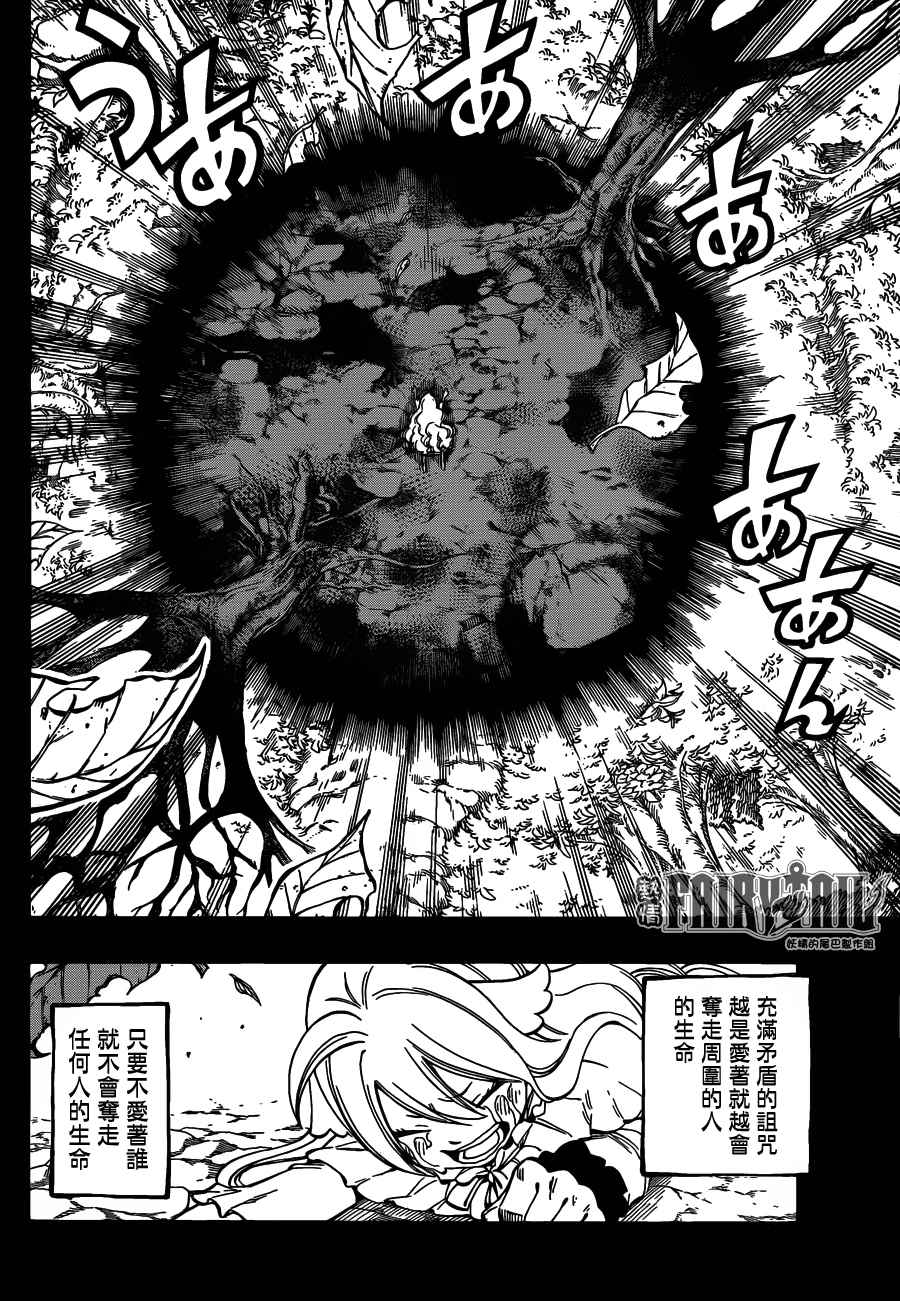 第450话7