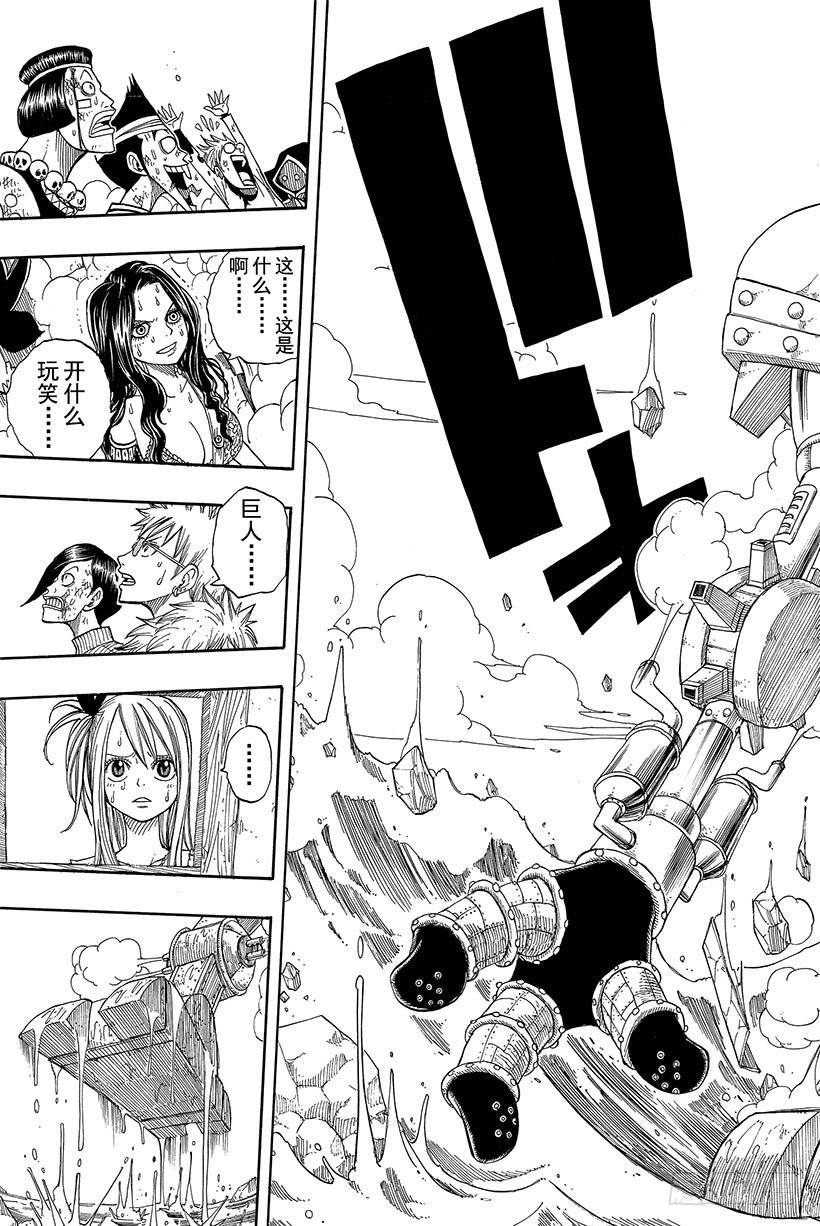 第54话幽鬼MKⅡ7