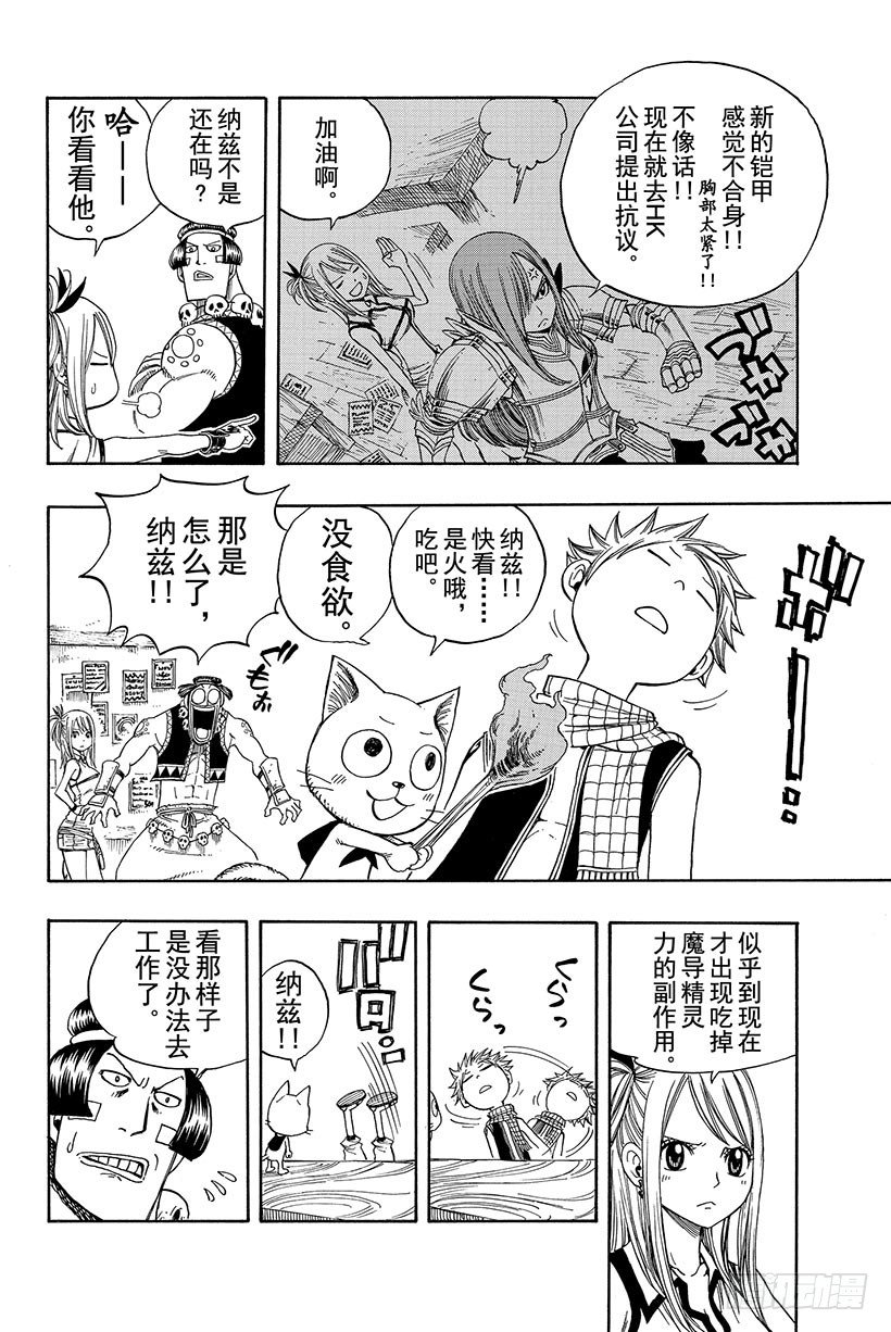 第105话这个男人拉克萨斯12